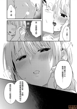 Page 9 of Yureru Locker JK Iri!? | 搖搖置物櫃內有JK!? 8