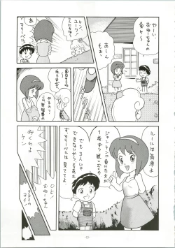 Page 13 of Chotto Kawatta Majokko Hon 2
