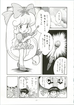 Page 17 of Chotto Kawatta Majokko Hon 2
