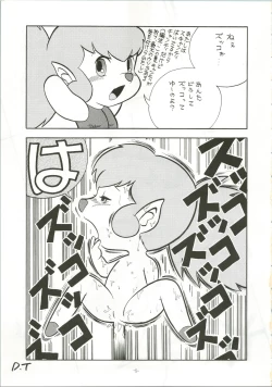 Page 5 of Chotto Kawatta Majokko Hon 2