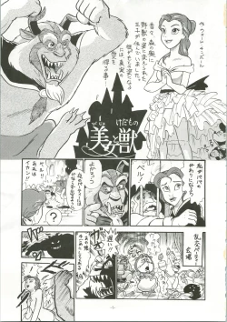 Page 7 of Chotto Kawatta Majokko Hon 2