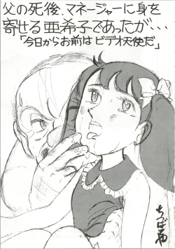 Page 9 of Chotto Kawatta Majokko Hon 2