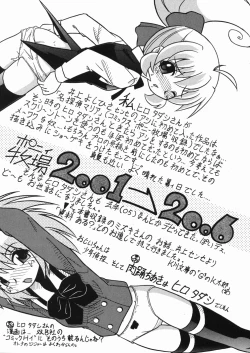 Page 100 of Sunao Ch. 1-2, 5, 8