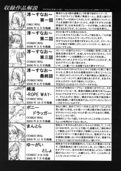 Page 98 of Sunao Ch. 1-2, 5, 8