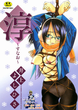 Download Sunao Ch. 1-2, 5, 8