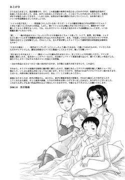 Page 59 of Milk Crown Ch. 1, 5, 9