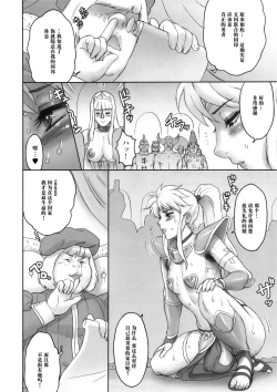 Page 8 of Nippon Shuusaku EX