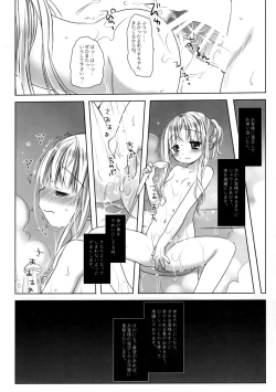 Page 21 of Botsuraku Ojou-sama Kyousei Fuuzoku Ochi After
