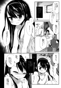 Page 4 of Botsuraku Ojou-sama Kyousei Fuuzoku Ochi After