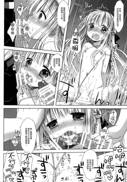 Page 29 of Botsuraku Ojou-sama Kyousei Fuuzoku Ochi After