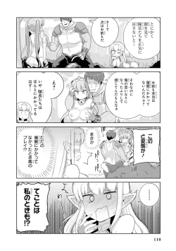 Page 112 of Saiminjutsu de Onnanoko o Iinari ni Dekiru Anthology Comic 2