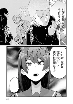 Page 129 of Saiminjutsu de Onnanoko o Iinari ni Dekiru Anthology Comic 2