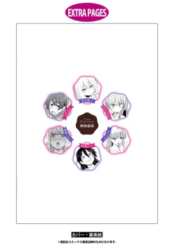 Page 147 of Saiminjutsu de Onnanoko o Iinari ni Dekiru Anthology Comic 2