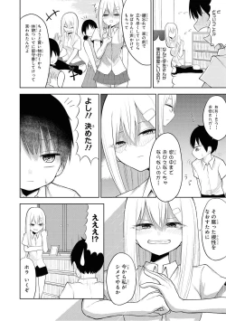 Page 74 of Saiminjutsu de Onnanoko o Iinari ni Dekiru Anthology Comic 2