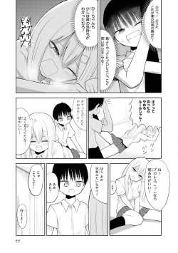 Page 79 of Saiminjutsu de Onnanoko o Iinari ni Dekiru Anthology Comic 2