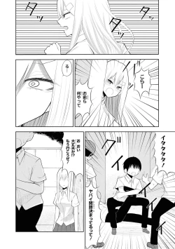 Page 88 of Saiminjutsu de Onnanoko o Iinari ni Dekiru Anthology Comic 2
