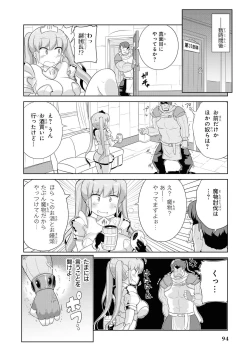 Page 96 of Saiminjutsu de Onnanoko o Iinari ni Dekiru Anthology Comic 2