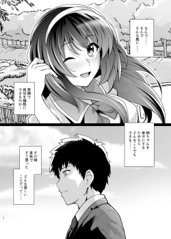 Page 14 of Ane wa Oyaji ni Dakareteru 2