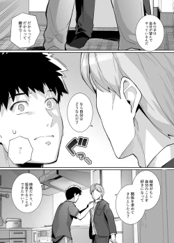 Page 26 of Ane wa Oyaji ni Dakareteru 2