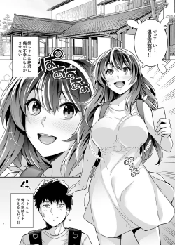 Page 4 of Ane wa Oyaji ni Dakareteru 2