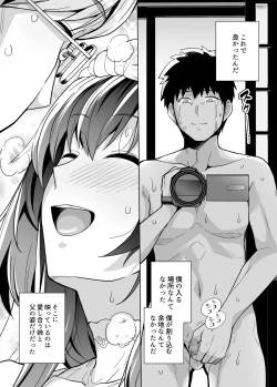 Page 66 of Ane wa Oyaji ni Dakareteru 2
