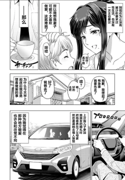Page 4 of nettori netorare Ch. 4