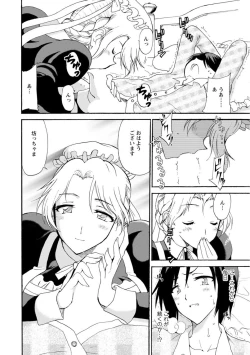 Page 26 of Boku Senzoku Maid ga Iu Koto o Kikanai1