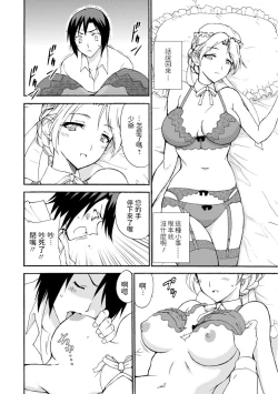 Page 10 of Boku Senzoku Maid ga Iu Koto o Kikanai1