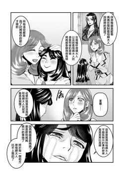 Page 17 of 4 wa  25 pe-zi 【 bosi soukan ・ doku haha yuri 】 yuri haha iN （ yuri boin ）