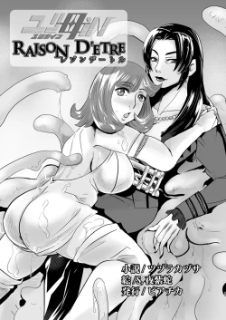 Page 38 of 4 wa  25 pe-zi 【 bosi soukan ・ doku haha yuri 】 yuri haha iN （ yuri boin ）