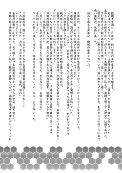 Page 39 of 4 wa  25 pe-zi 【 bosi soukan ・ doku haha yuri 】 yuri haha iN （ yuri boin ）