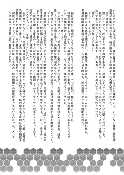 Page 40 of 4 wa  25 pe-zi 【 bosi soukan ・ doku haha yuri 】 yuri haha iN （ yuri boin ）