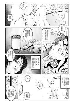 Page 29 of Yokubou Kaiki Dai 523 ShouHigyaku no Vacances- Kanketsuhen【不可视汉化】