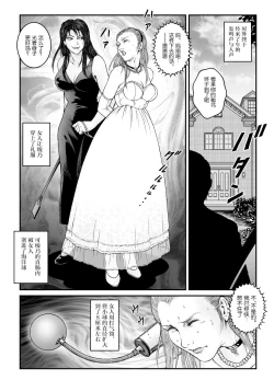 Page 30 of Yokubou Kaiki Dai 523 ShouHigyaku no Vacances- Kanketsuhen【不可视汉化】