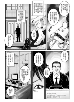 Page 31 of Yokubou Kaiki Dai 523 ShouHigyaku no Vacances- Kanketsuhen【不可视汉化】