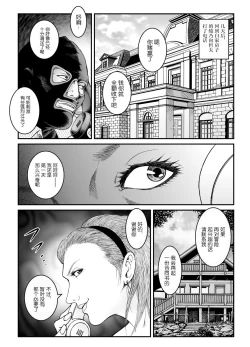 Page 39 of Yokubou Kaiki Dai 523 ShouHigyaku no Vacances- Kanketsuhen【不可视汉化】