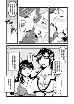 Page 12 of 5 wa  16 pe-zi 【 bosi soukan ・ doku haha yuri 】 yuri haha iN （ yuri boin ）