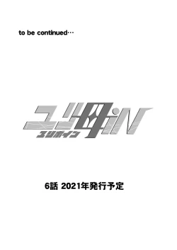 Page 21 of 5 wa  16 pe-zi 【 bosi soukan ・ doku haha yuri 】 yuri haha iN （ yuri boin ）