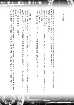 Page 29 of 5 wa  16 pe-zi 【 bosi soukan ・ doku haha yuri 】 yuri haha iN （ yuri boin ）