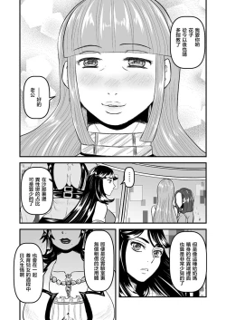 Page 9 of 5 wa  16 pe-zi 【 bosi soukan ・ doku haha yuri 】 yuri haha iN （ yuri boin ）
