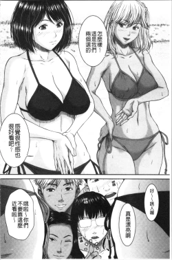 Page 112 of Abitai Kanojo no Mitsueki