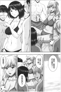 Page 114 of Abitai Kanojo no Mitsueki