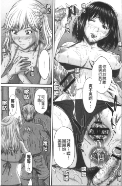 Page 127 of Abitai Kanojo no Mitsueki