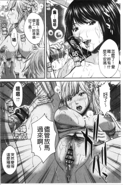 Page 140 of Abitai Kanojo no Mitsueki