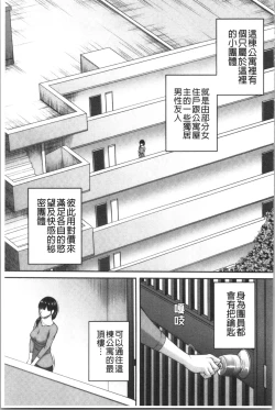 Page 191 of Abitai Kanojo no Mitsueki