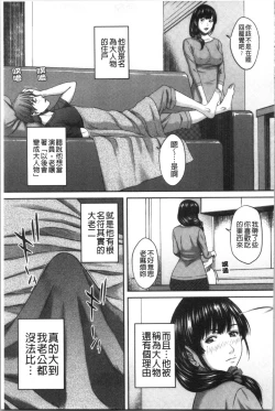 Page 195 of Abitai Kanojo no Mitsueki