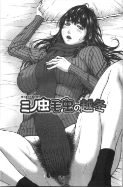 Page 49 of Abitai Kanojo no Mitsueki