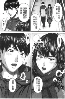 Page 52 of Abitai Kanojo no Mitsueki