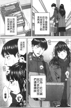 Page 53 of Abitai Kanojo no Mitsueki