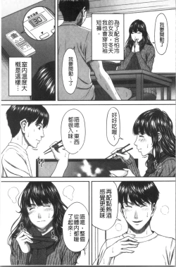 Page 55 of Abitai Kanojo no Mitsueki